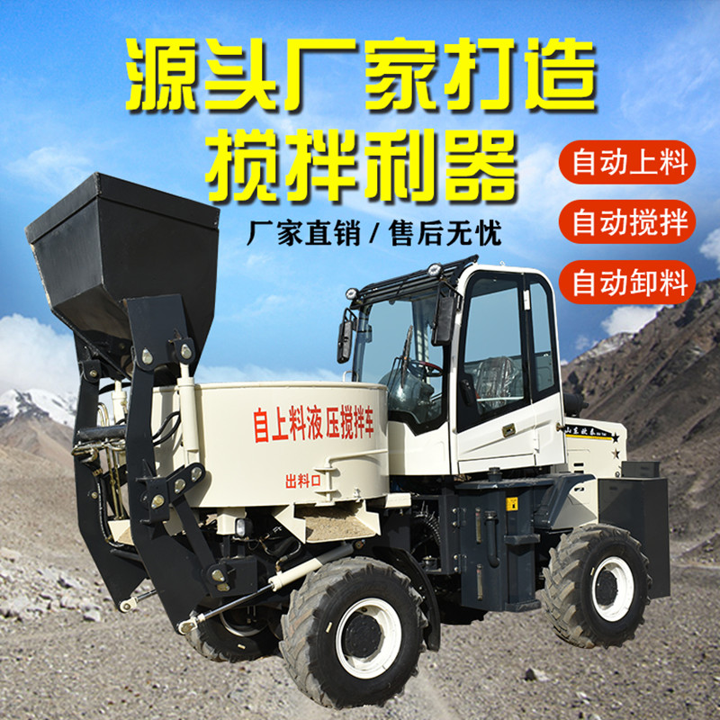 朝天锅搅拌车 欧泰重工厂家直销