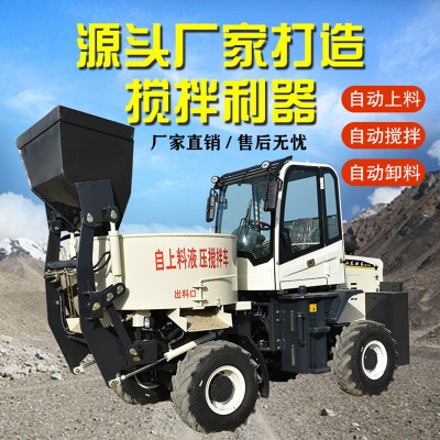朝天锅搅拌车 欧泰重工厂家直销