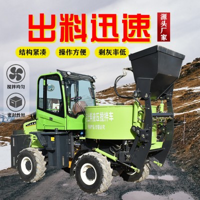 多功能搅拌车 欧泰重工厂家直销