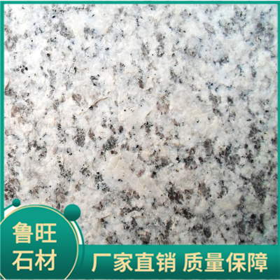 白麻石材报价 鲁旺石材 品质保障