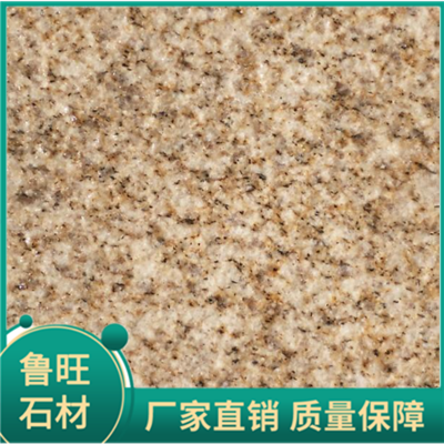 黄金麻花岗石 鲁旺石材 品质保障