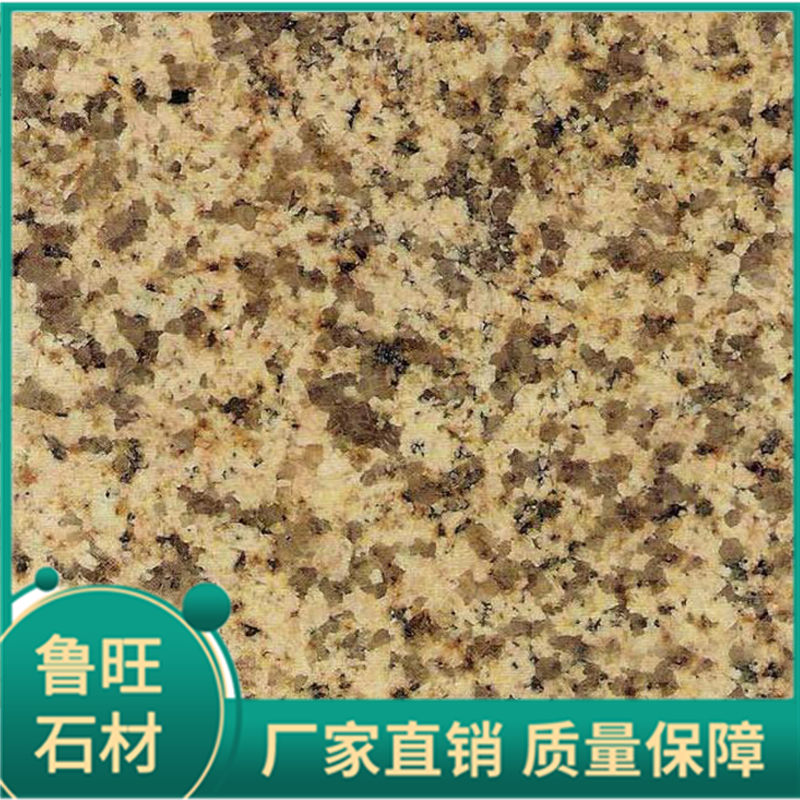 黄金麻石材多少钱 鲁旺石材 品质保障