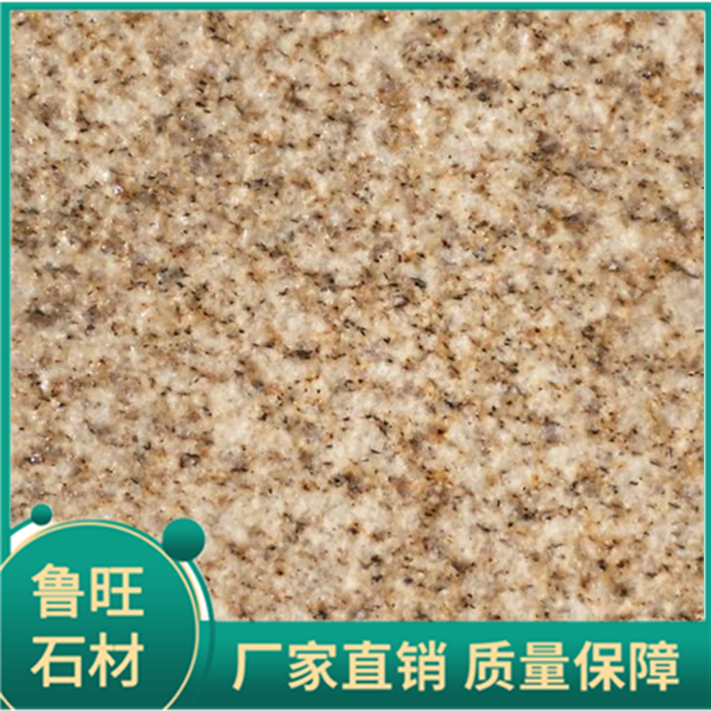 黄金麻石材报价 鲁旺石材 品质保障