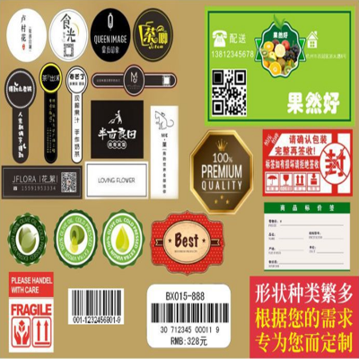 yt不干胶标签定制不干胶印刷报价 厂家直销