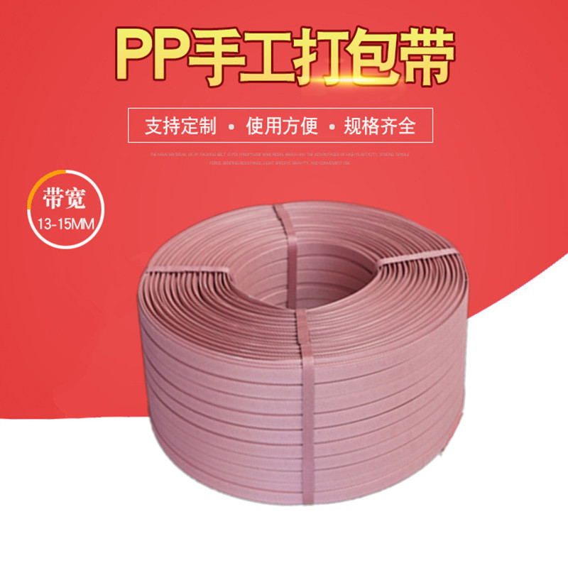pet打包带 厂家直销