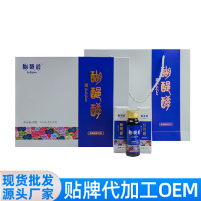 混合蔬果酵素饮品价格 礼盒瓶装50ml*12 OEM/ODM