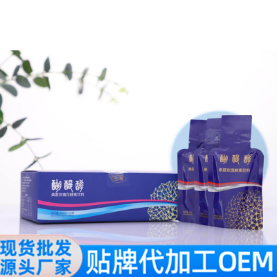 果蔬酵素液 便携袋装30ml*9/15 OEM/ODM