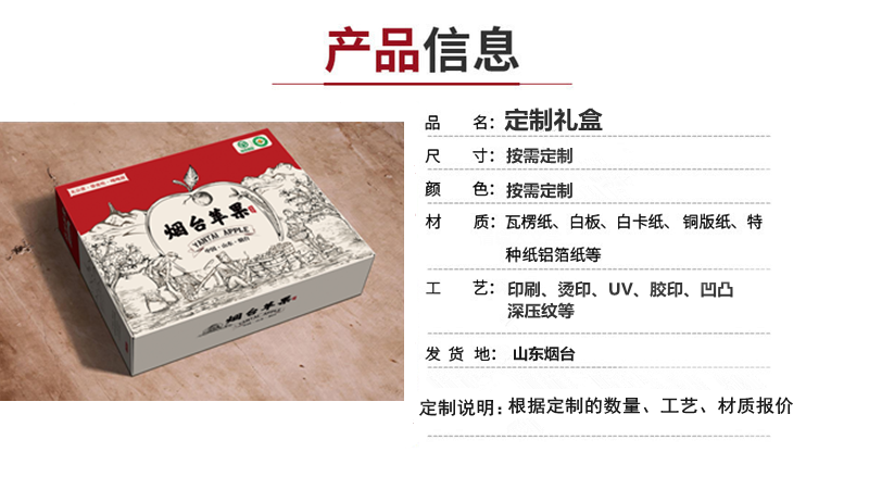 产品信息_副本