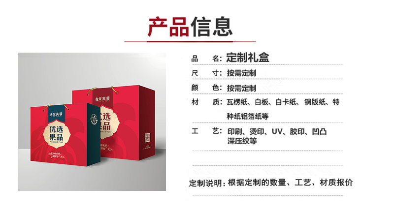 产品信息_副本