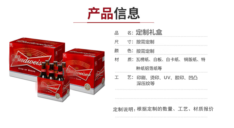 产品信息_副本 (2)