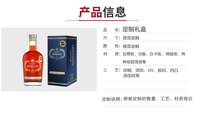 酒盒包装