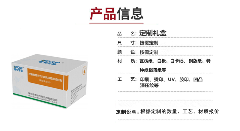 产品信息_副本