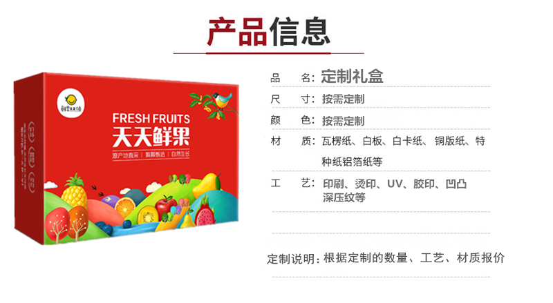 产品信息1_副本