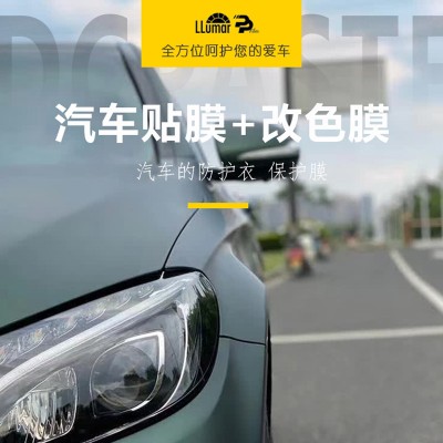 东汌汽车贴膜服务