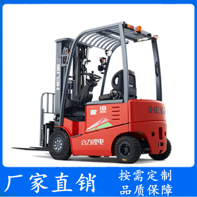 定制电动叉车 永祥力 合力1-3.5 按需定制