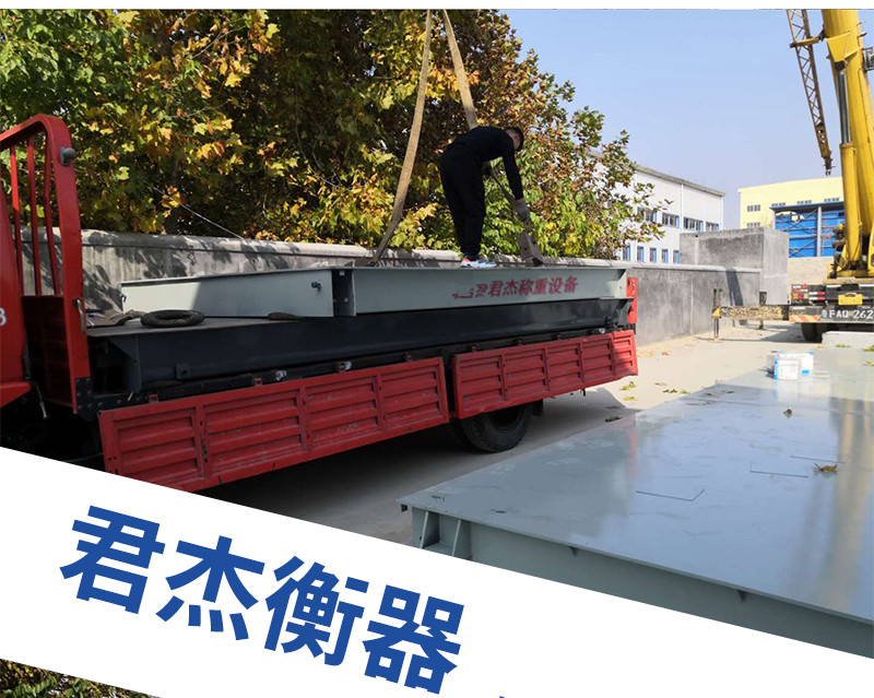 俊杰地磅_09