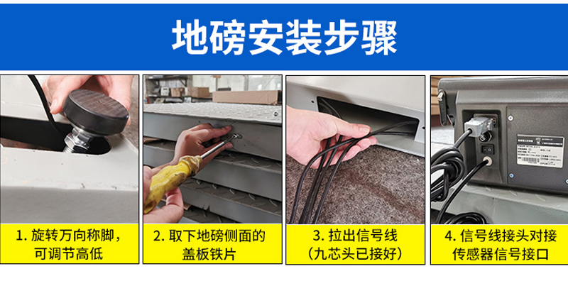 俊杰地磅_15