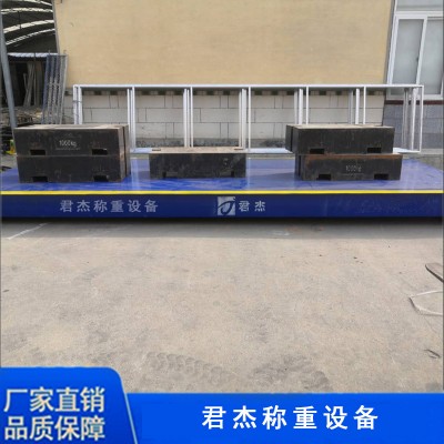 30吨地磅价格