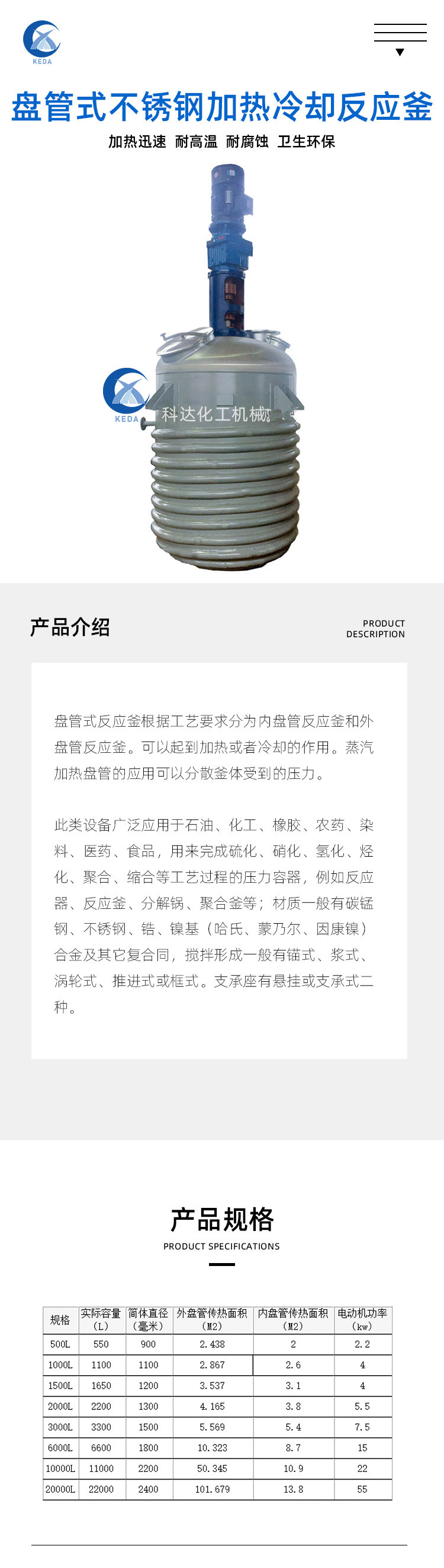外盘管反应釜_01