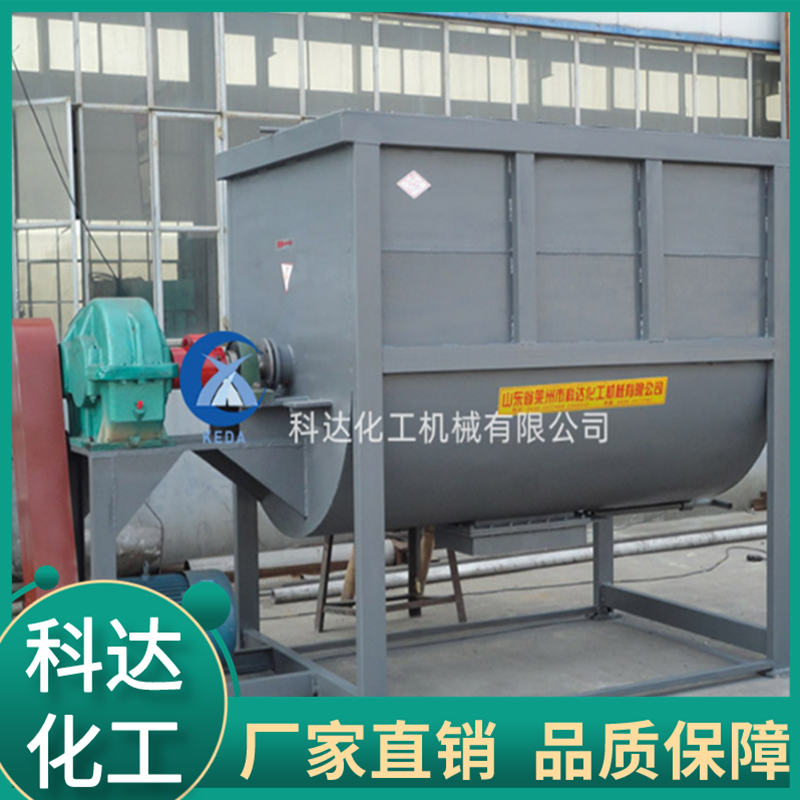 卧式双螺带混合机