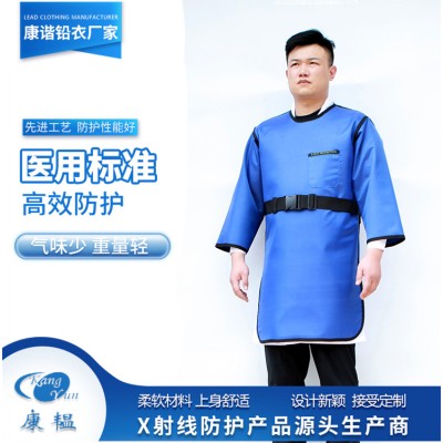 铅衣防护服哪个牌子好 康谐医疗器械