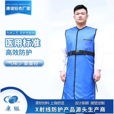 手术用铅衣 康谐医疗器械
