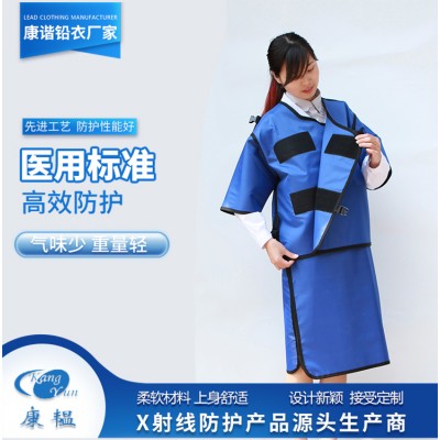 防辐射 铅衣 康谐医疗器械