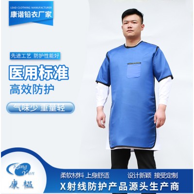医用x射线防护服 康谐医疗器械