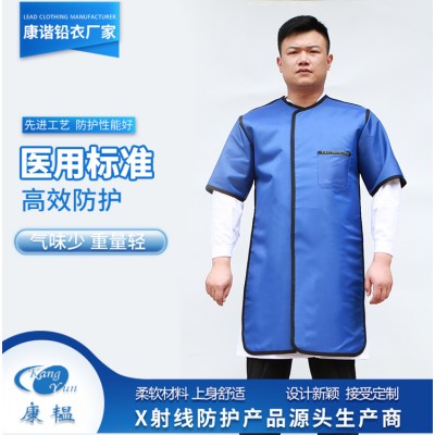 防x射线防护服 康谐医疗器械