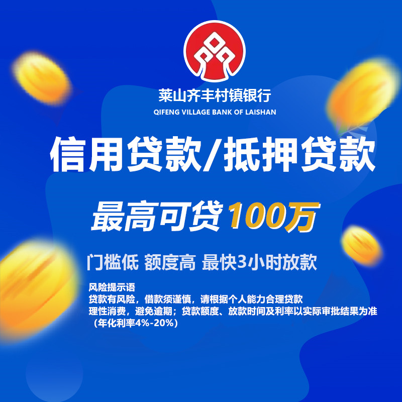 贷款利率