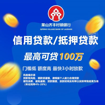 贷款利率