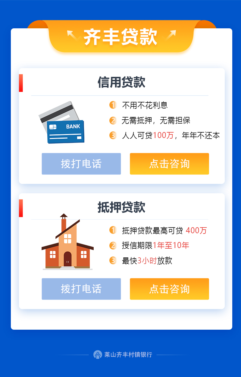 放款时间已实际到账为准