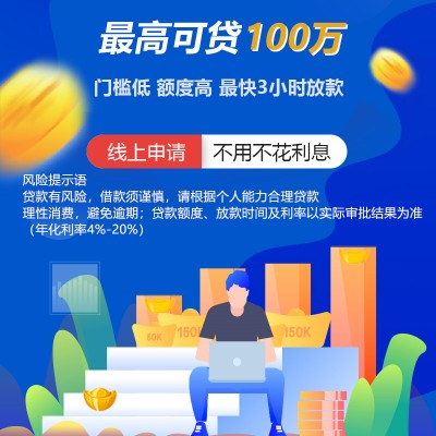 理性消费 避免逾期